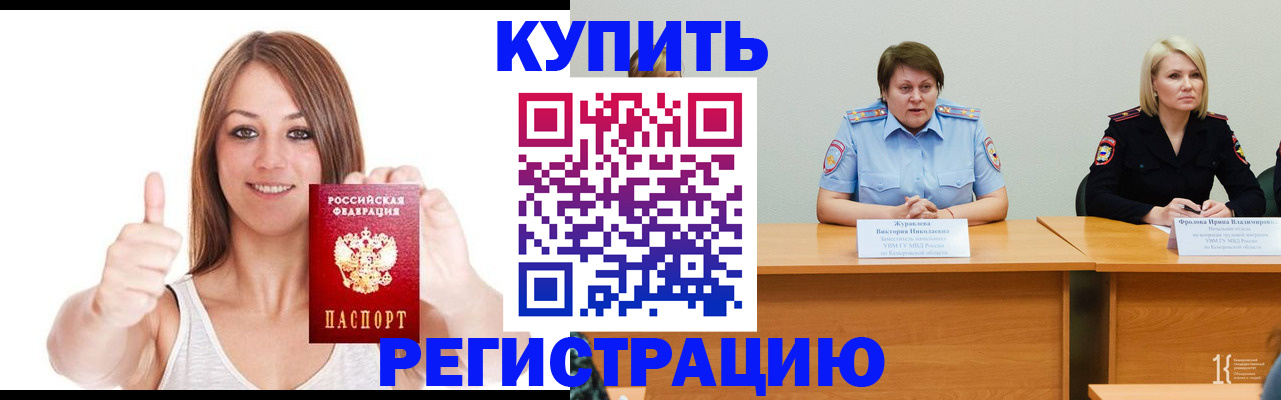 где прописаться в Лянторе