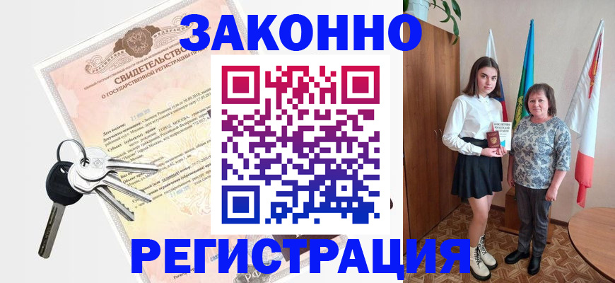 прописка в Лянторе