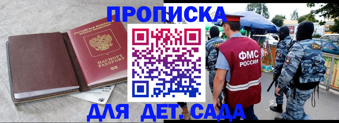 временная прописка в Лянторе